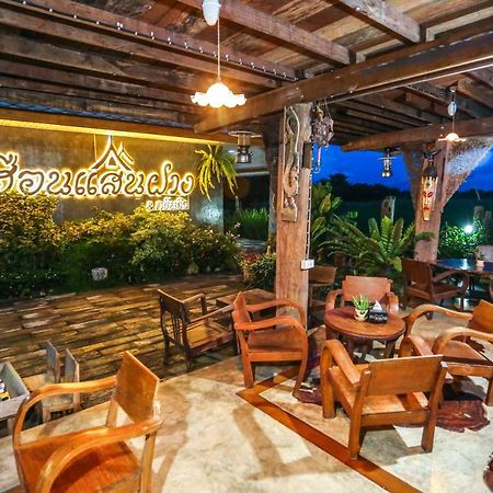 Huen San Fang Hotel โรงแรมเฮือนแสนฝาง מראה חיצוני תמונה